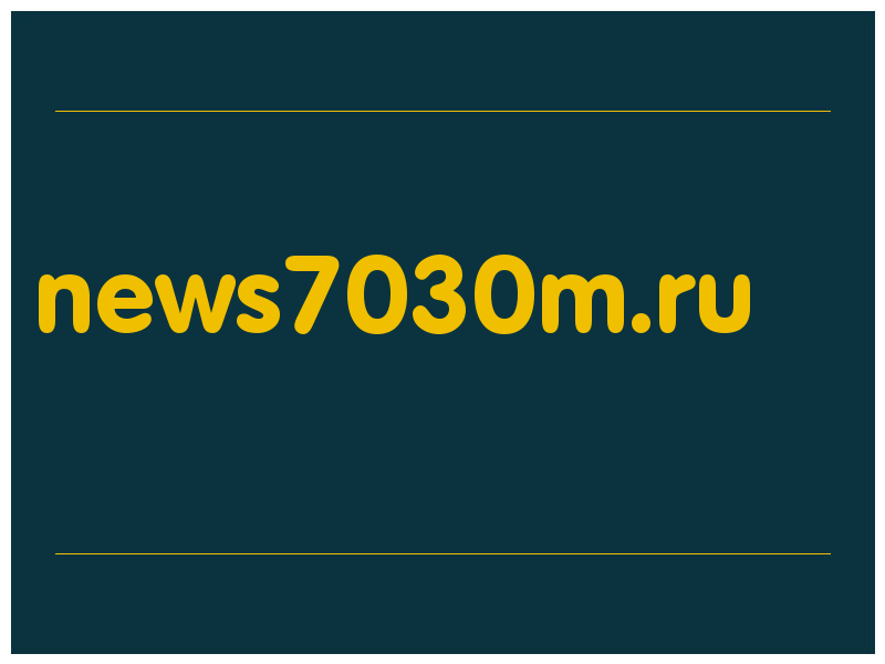 сделать скриншот news7030m.ru