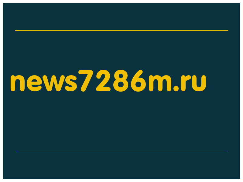 сделать скриншот news7286m.ru