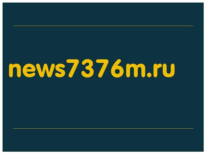 сделать скриншот news7376m.ru