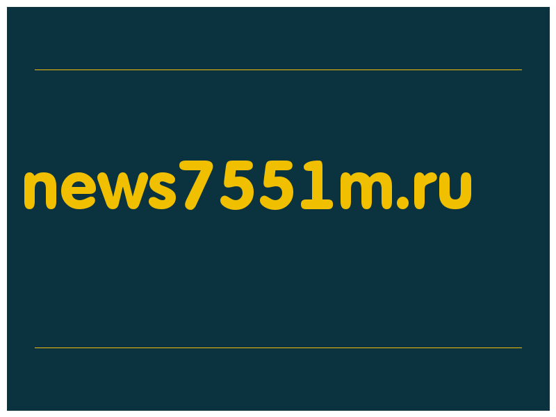 сделать скриншот news7551m.ru