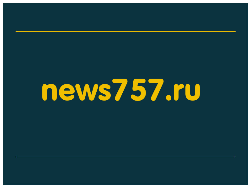 сделать скриншот news757.ru