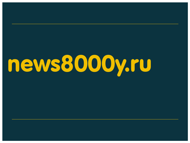 сделать скриншот news8000y.ru