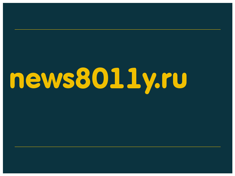 сделать скриншот news8011y.ru