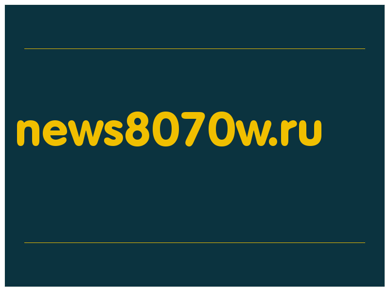 сделать скриншот news8070w.ru