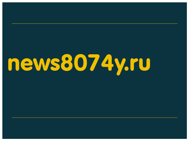 сделать скриншот news8074y.ru