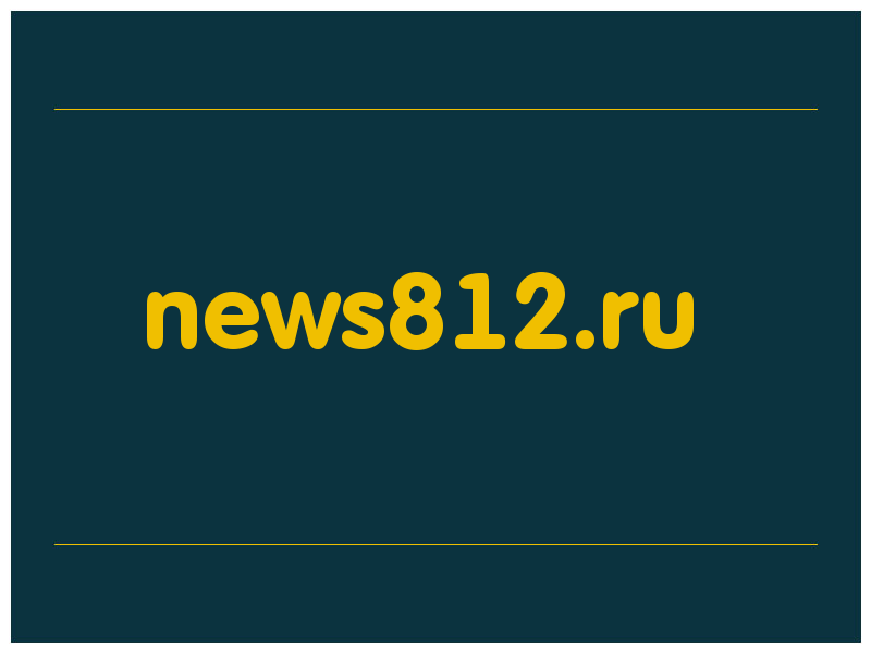 сделать скриншот news812.ru