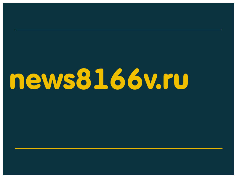 сделать скриншот news8166v.ru