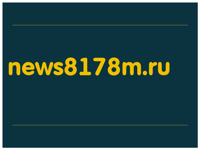 сделать скриншот news8178m.ru