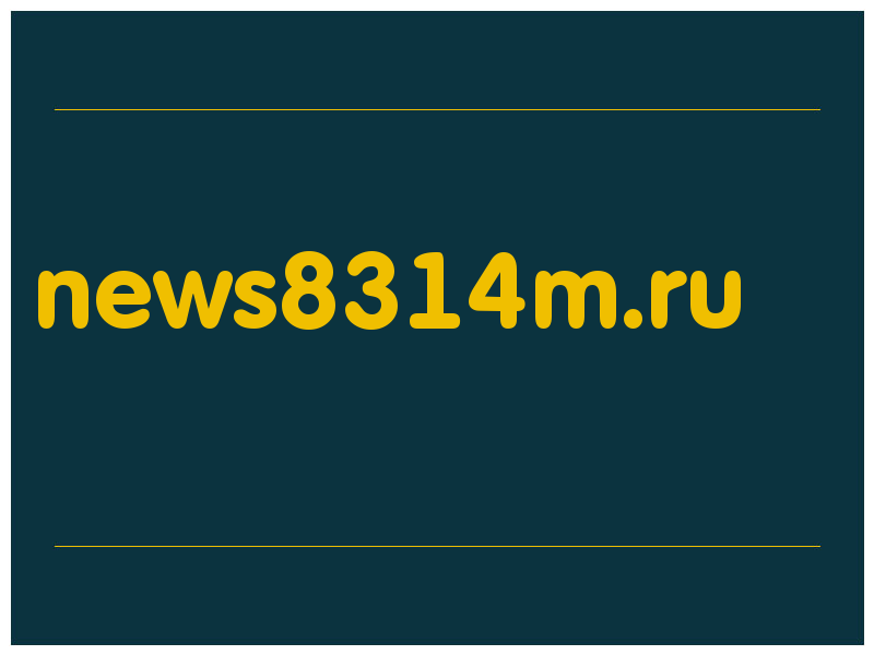сделать скриншот news8314m.ru
