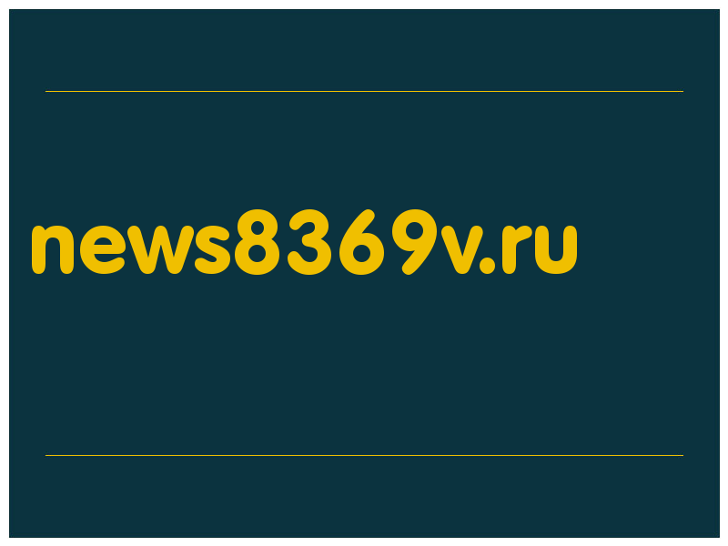 сделать скриншот news8369v.ru
