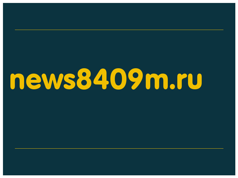 сделать скриншот news8409m.ru