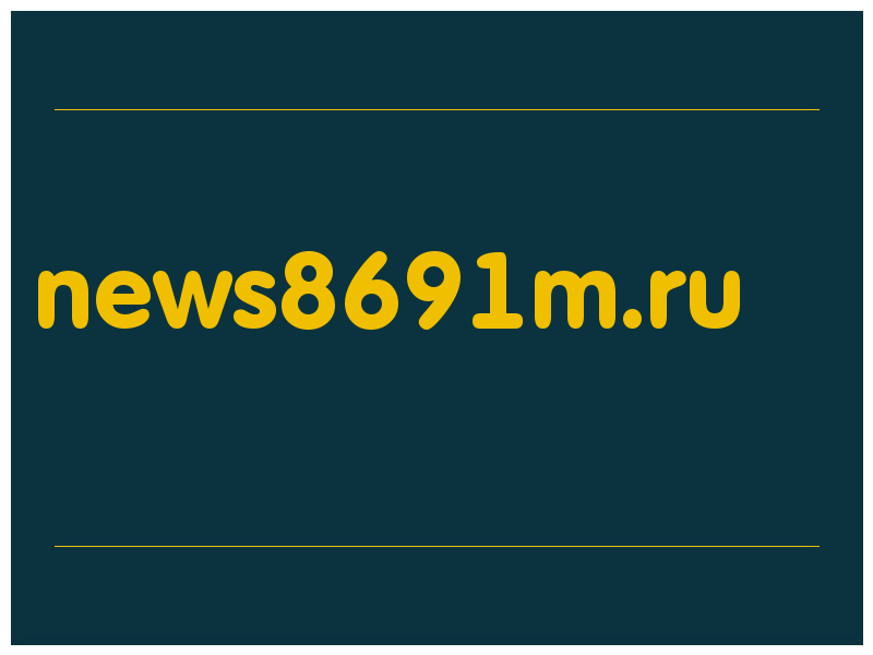 сделать скриншот news8691m.ru