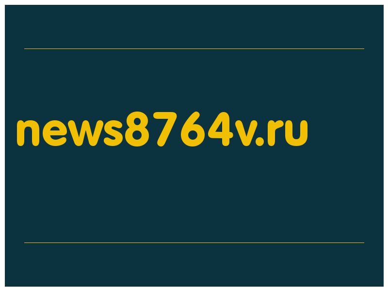 сделать скриншот news8764v.ru