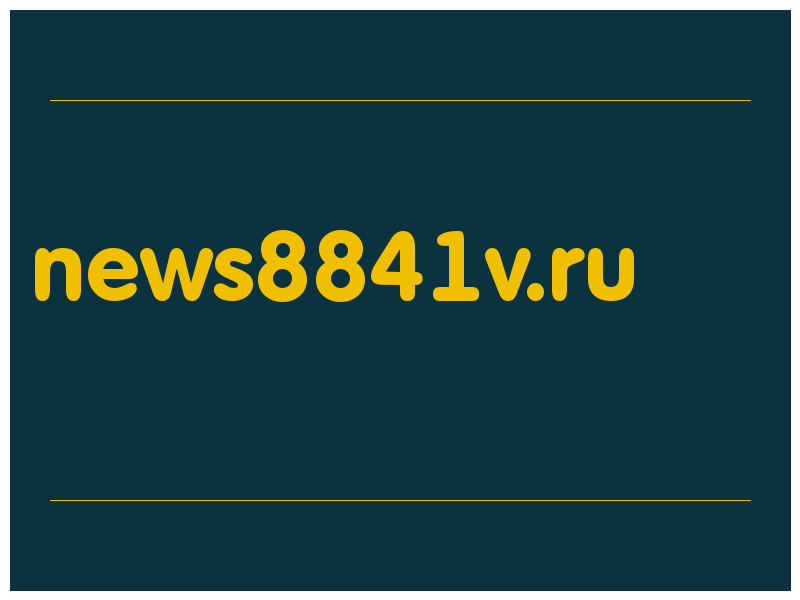 сделать скриншот news8841v.ru