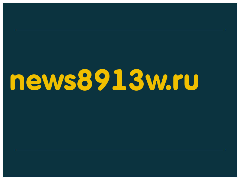 сделать скриншот news8913w.ru