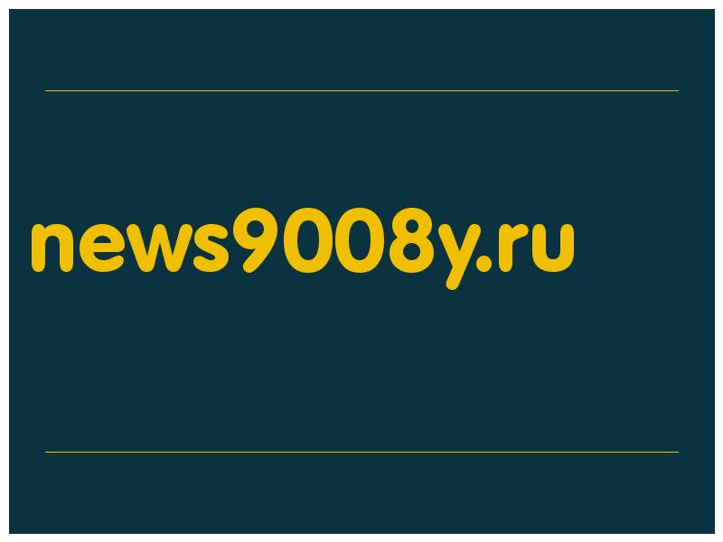 сделать скриншот news9008y.ru