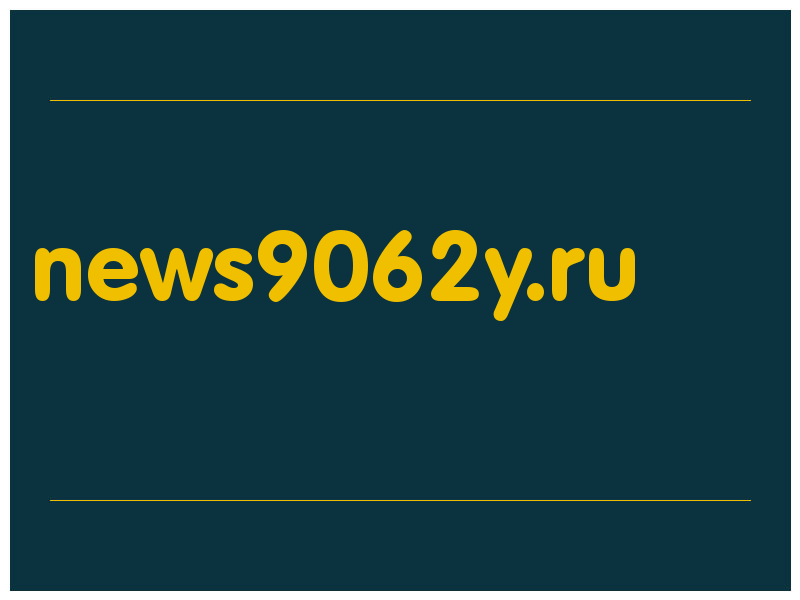 сделать скриншот news9062y.ru
