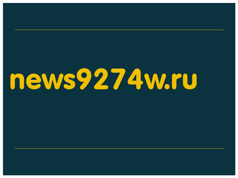 сделать скриншот news9274w.ru