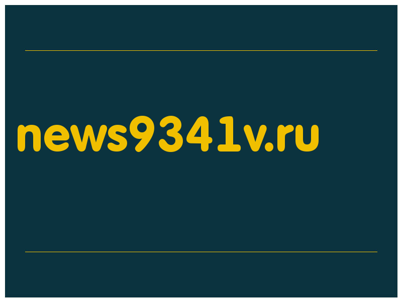 сделать скриншот news9341v.ru