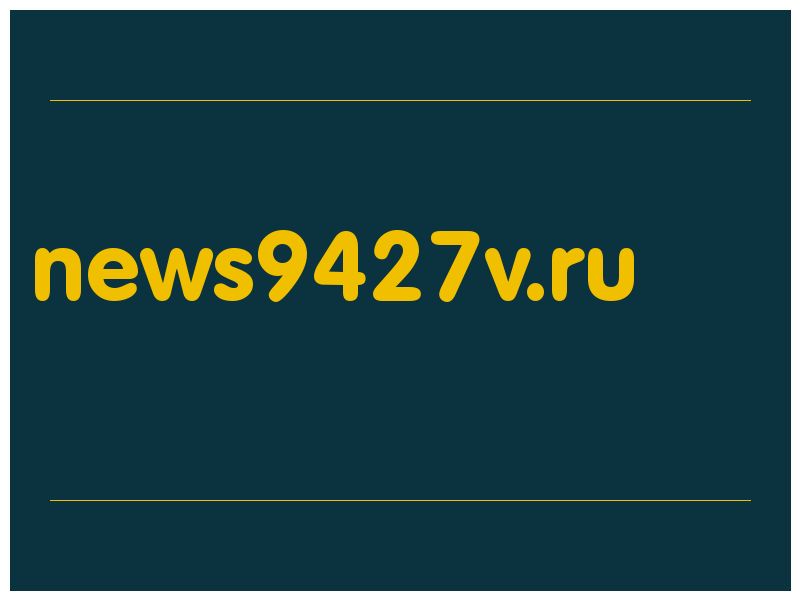 сделать скриншот news9427v.ru