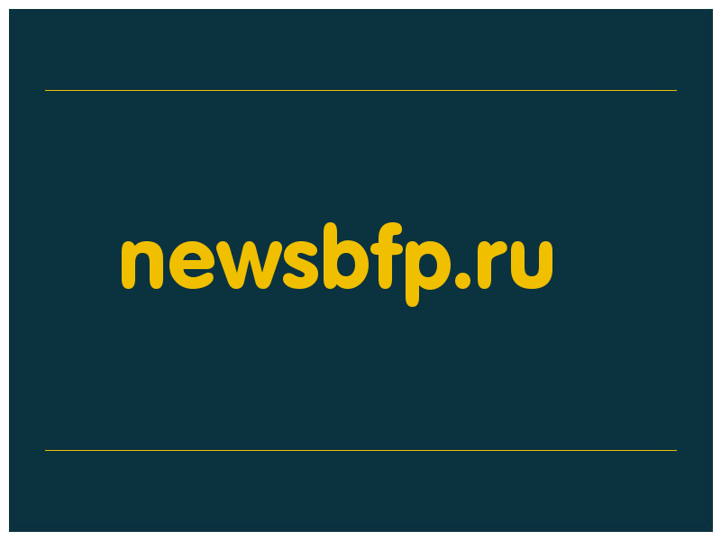 сделать скриншот newsbfp.ru