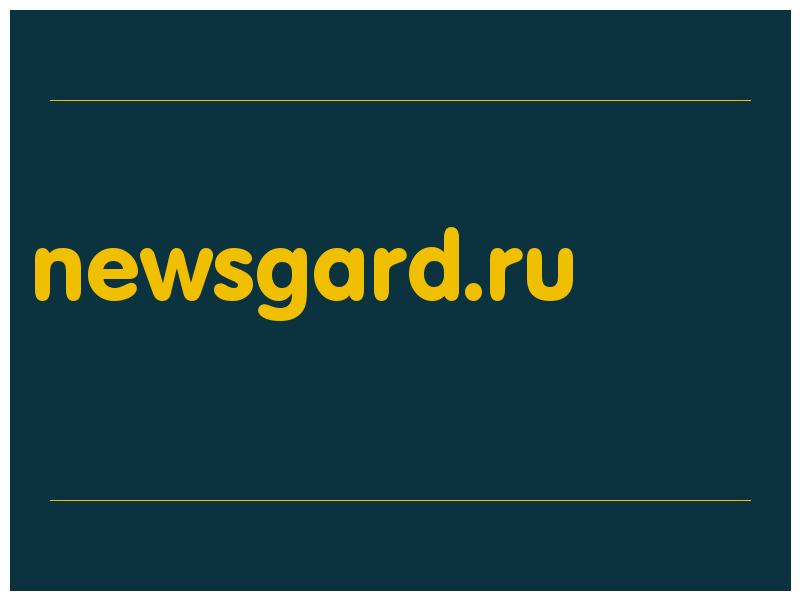 сделать скриншот newsgard.ru