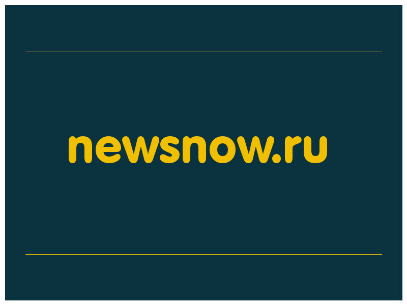 сделать скриншот newsnow.ru