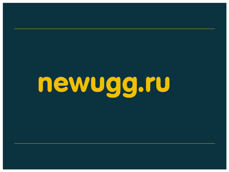 сделать скриншот newugg.ru