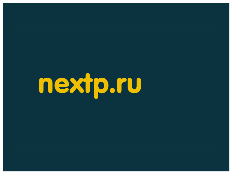 сделать скриншот nextp.ru