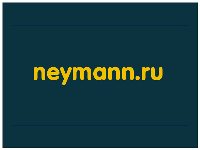 сделать скриншот neymann.ru