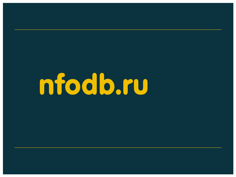 сделать скриншот nfodb.ru