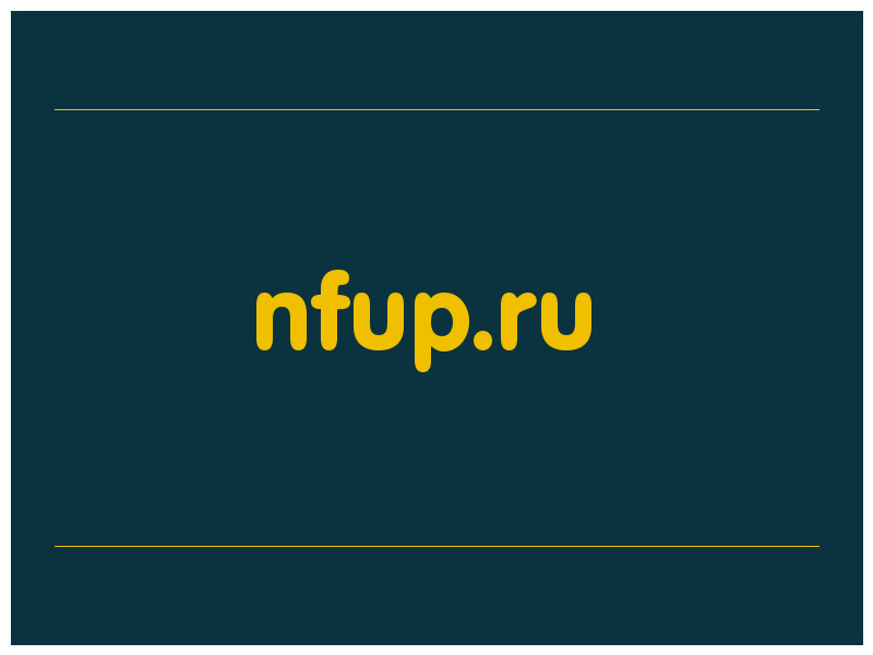 сделать скриншот nfup.ru