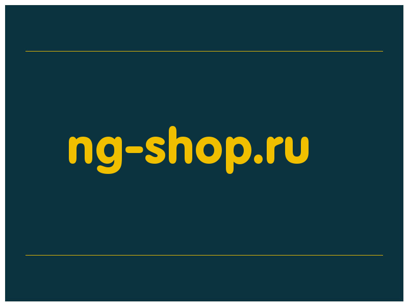 сделать скриншот ng-shop.ru