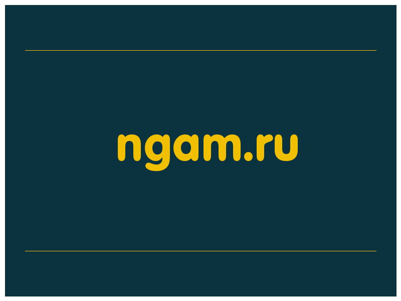 сделать скриншот ngam.ru