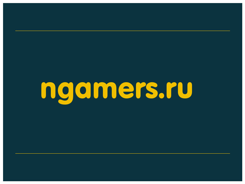 сделать скриншот ngamers.ru