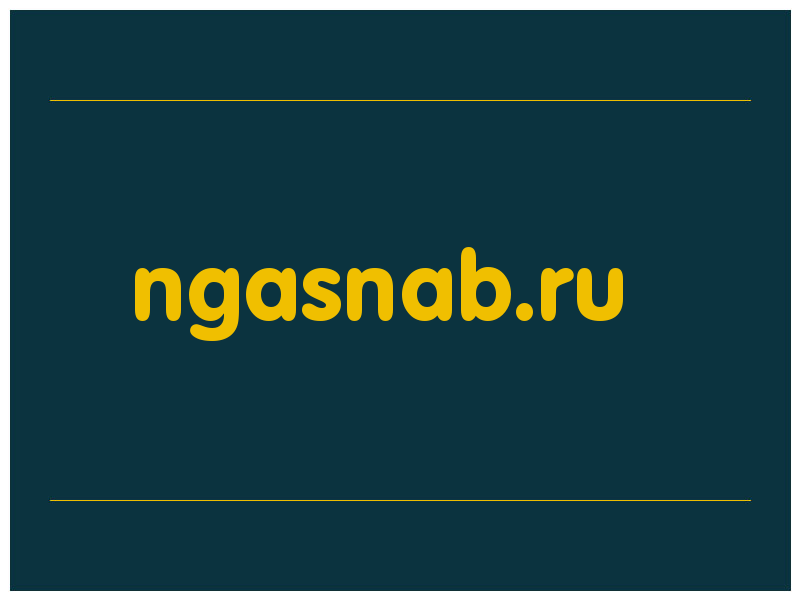 сделать скриншот ngasnab.ru