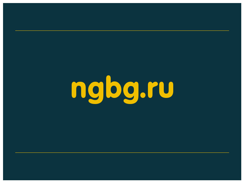 сделать скриншот ngbg.ru