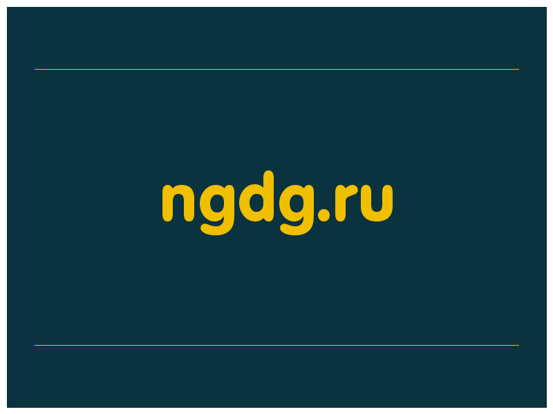 сделать скриншот ngdg.ru