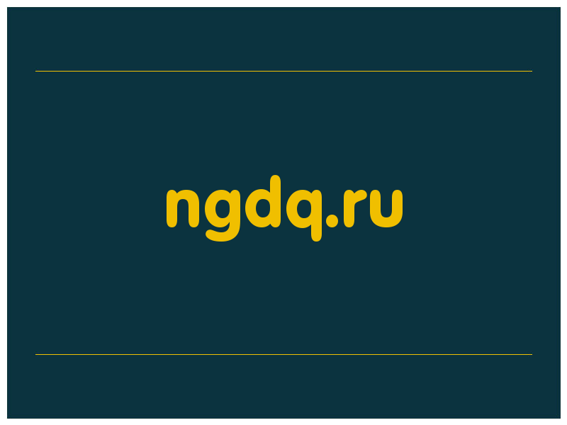 сделать скриншот ngdq.ru