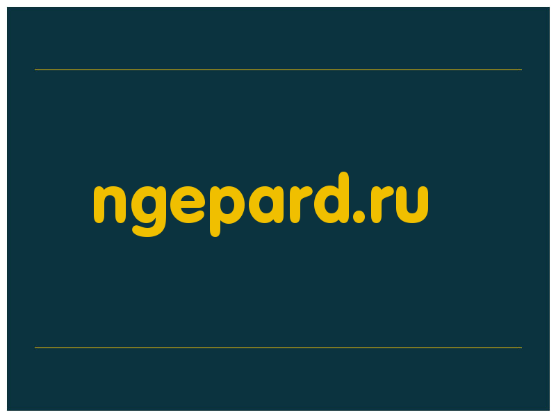 сделать скриншот ngepard.ru