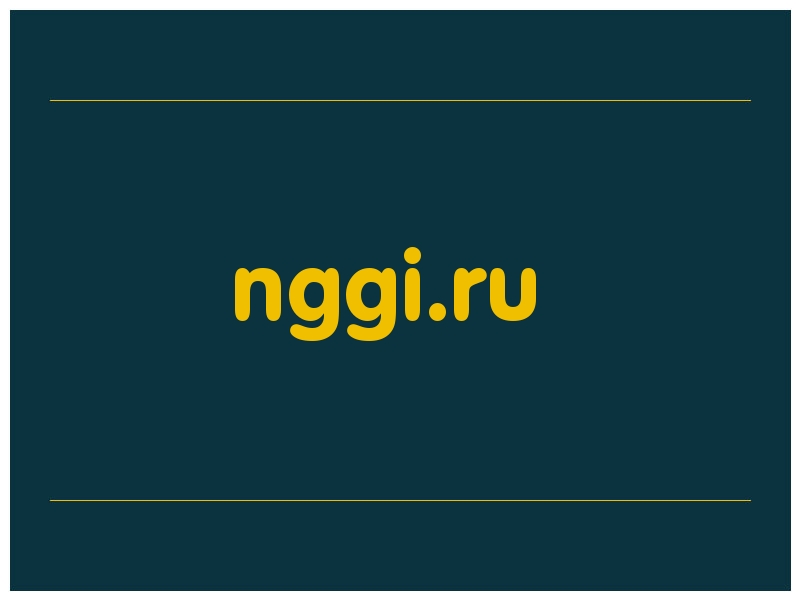 сделать скриншот nggi.ru