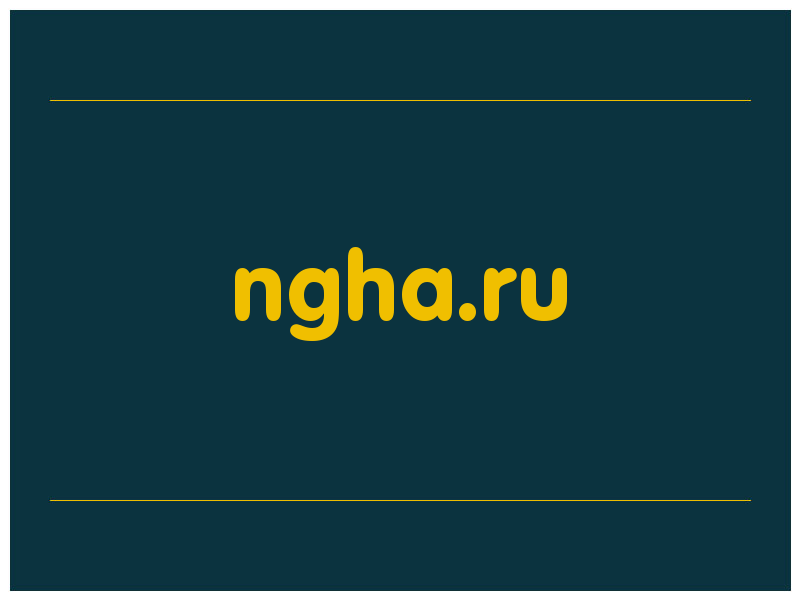 сделать скриншот ngha.ru