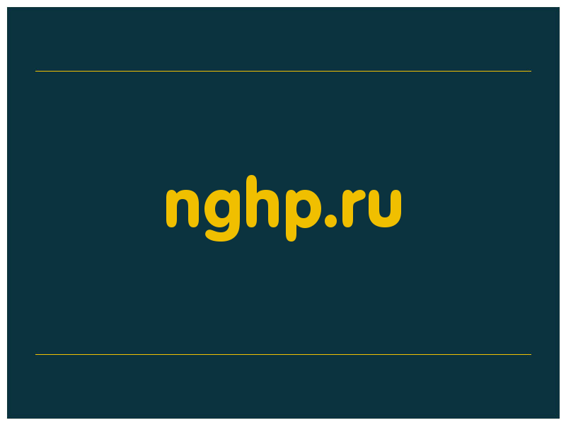 сделать скриншот nghp.ru