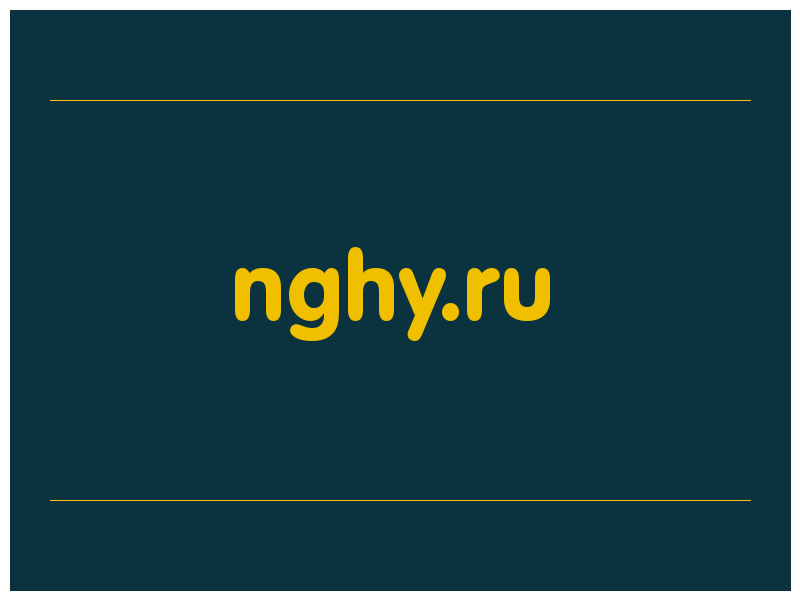 сделать скриншот nghy.ru
