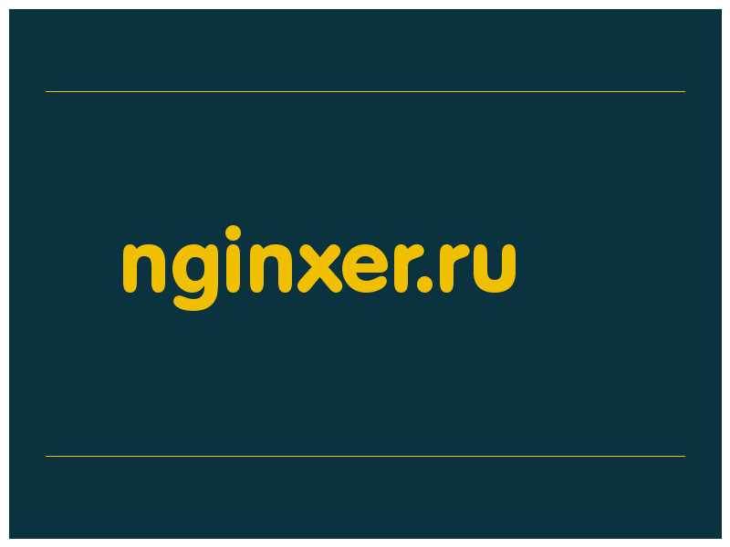 сделать скриншот nginxer.ru