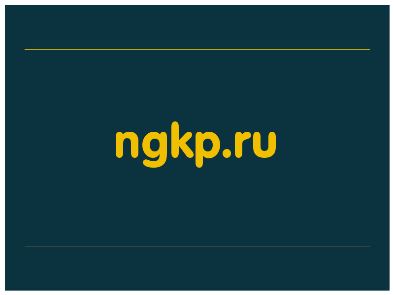 сделать скриншот ngkp.ru