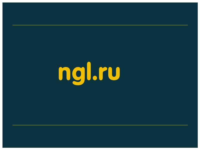 сделать скриншот ngl.ru