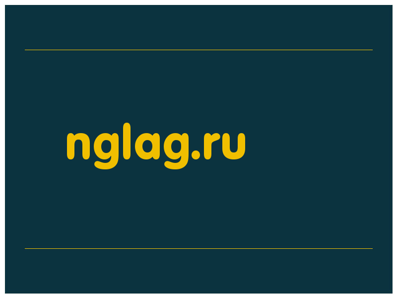 сделать скриншот nglag.ru