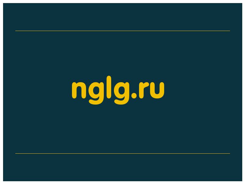 сделать скриншот nglg.ru