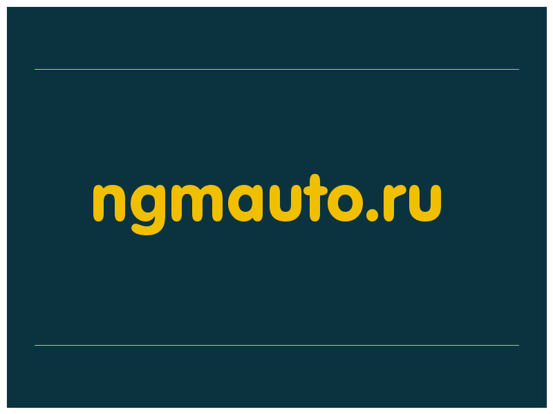 сделать скриншот ngmauto.ru